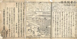 伊勢物語抄 二巻