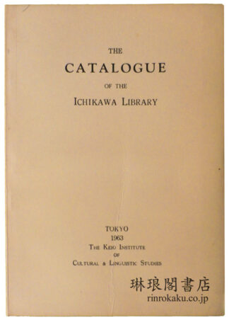 THE CATALOGUE OF THE ICHIKAWA LIBRARY.