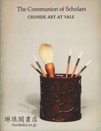 THE COMMUNION OF SCHOLARS