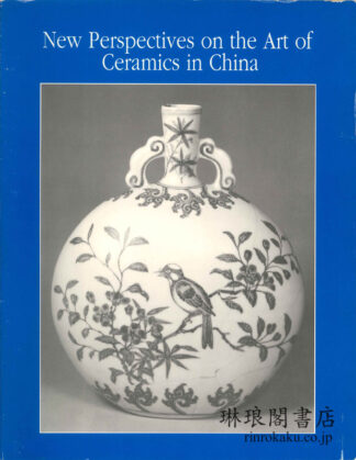 NEW PERSPECTIVES ON THE ART OF CERAMICS IN CHINA.