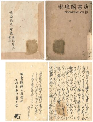 俊成卿九十賀記