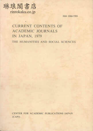 CURRENT CONTENTS OF ACADEMIC JOURNALS IN JAPAN, 1979