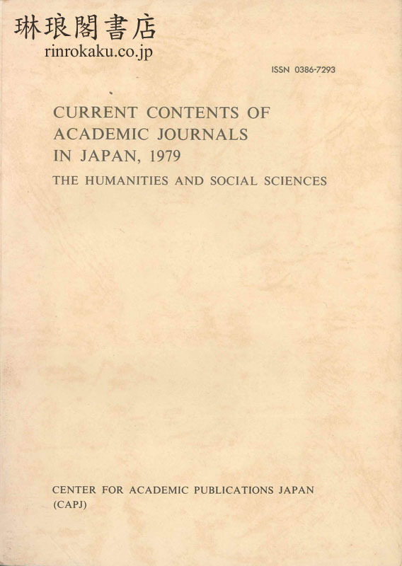 CURRENT CONTENTS OF ACADEMIC JOURNALS IN JAPAN, 1979