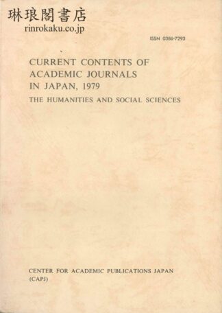 CURRENT CONTENTS OF ACADEMIC JOURNALS IN JAPAN, 1979