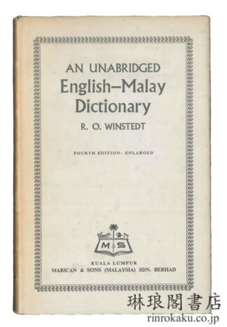 AN UNABRIDGED ENGLISH-MALAY DICTIONARY [Fourth Edition Enlarged]