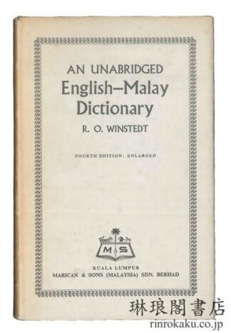 AN UNABRIDGED ENGLISH-MALAY DICTIONARY [Fourth Edition Enlarged]