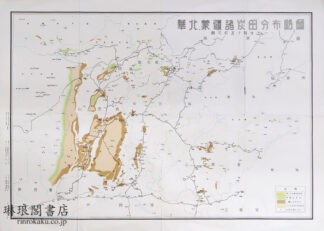 華北蒙疆諸炭田分布略図