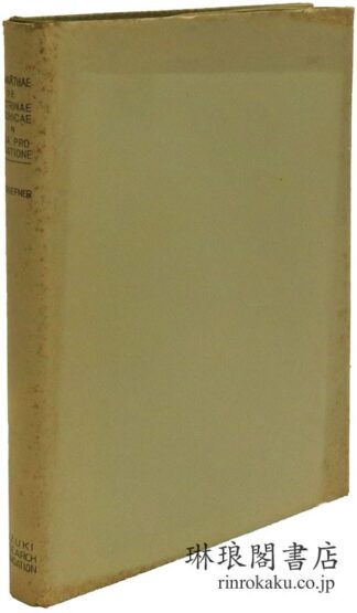 ターラナータ〈インド仏教史〉  複刊叢書