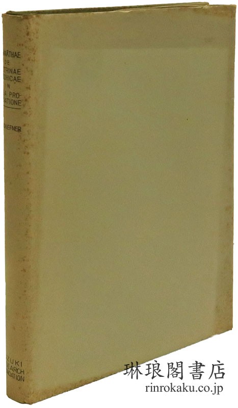 ターラナータ〈インド仏教史〉  複刊叢書