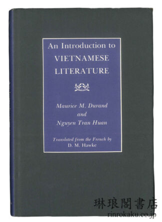 AN INTRODUCTION TO VIETNAMESE LITERATURE.