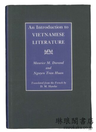 AN INTRODUCTION TO VIETNAMESE LITERATURE.