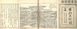 江戸名所図会