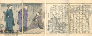 芸妓三十六佳撰