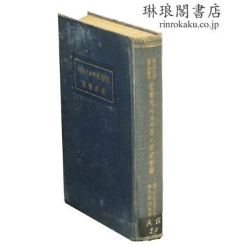巴爾虎(呼倫貝爾)の経済概観