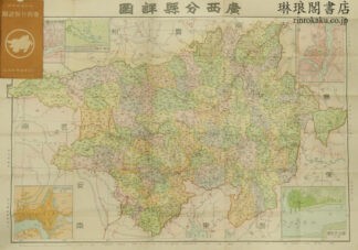 広西分県詳図