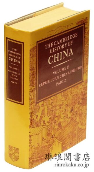 THE CAMBRIDGE HISTORY OF CHINA Vol. 13 ; Republican China 1912-1949， Part 2.