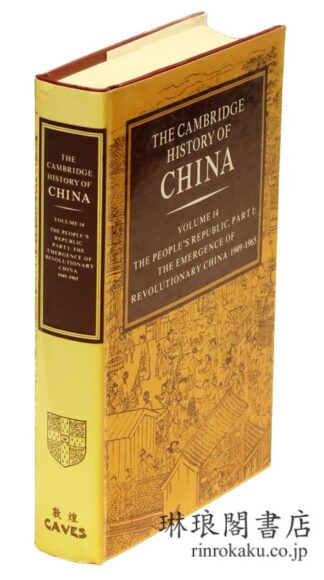 THE CAMBRIDGE HISTORY OF CHINA Vol. 14 ; The People’s Republic， Part 1.