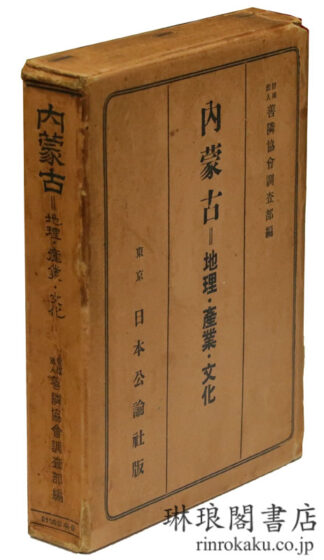 内蒙古 地理・産業・文化