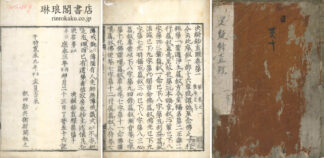 決疑鈔直牒 十巻