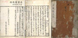 決疑鈔直牒 十巻