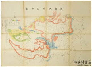 辺疆民族分布図