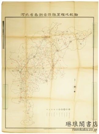 河北省各県市距離里程比較図