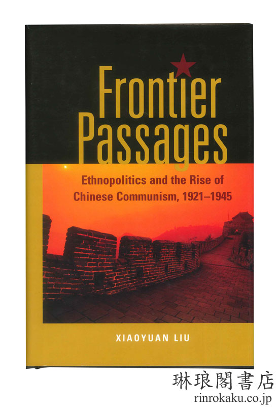 FRONTIER PASSAGES