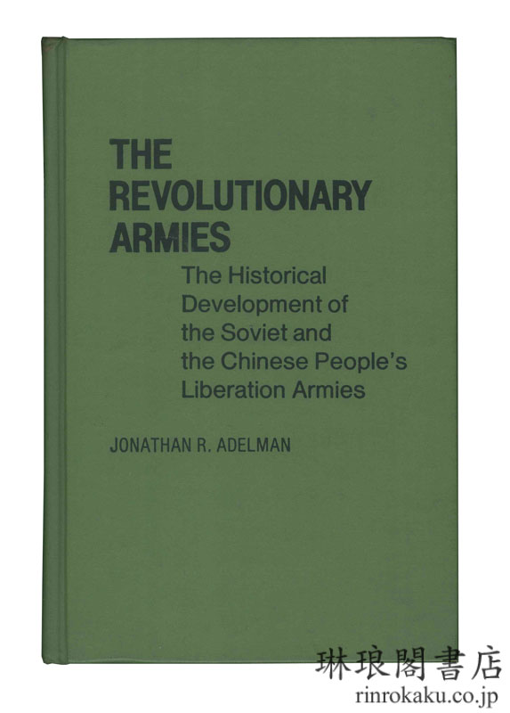 REVOLUTIONARY ARMIES